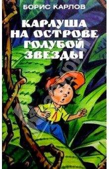 Астрид Линдгрен - Собрание сочинений в 6 т. Том 5. Мы — на острове Сальткрока. Мадикен. Мадикен и Пимс из Юнибаккена