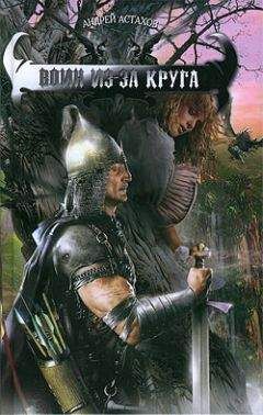 Пола Волски - Наваждение – книга 2