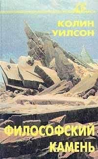 Колин Уилсон - Мир пауков. Маг и Страна Призраков