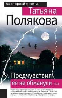 Татьяна Устинова - Сразу после сотворения мира