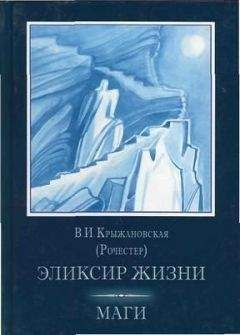 Ольга Антер - Грань реального