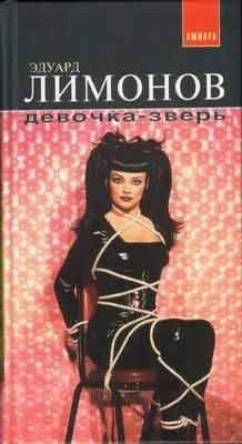 Киоко Мори - Одинокая птица