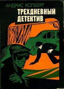 Енё Рейтё - Остросюжетный детектив