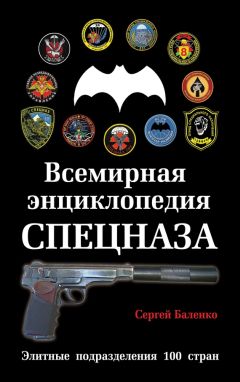 Виктор Ионов - Технологии обработки денежной наличности. Бизнес-энциклопедия