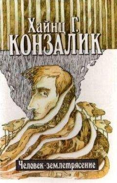 Карл Май - По дикому Курдистану