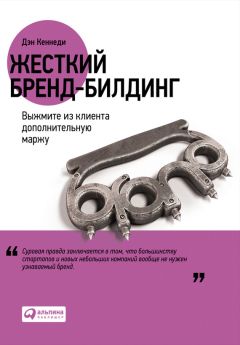  Випперфюрт - Вовлечение в бренд. Как заставить покупателя работать на компанию