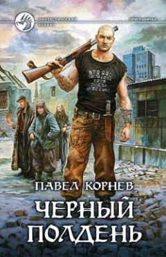 Ольга Денисова - Черный цветок