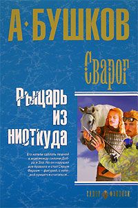 Денис Карнаков - Внешний враг. Книга первая. Дальневосточный экспресс (версия 2.0)