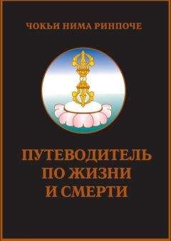 Калу Ринпоче - Самоцветное украшение разнообразных устных наставлений, которые послужат на пользу всем и каждому надлежащим образом