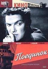 Виктор Пронин - Ворошиловский стрелок