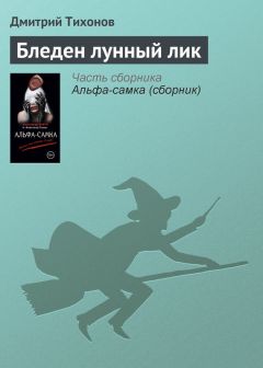 Николай Успенский - Змей
