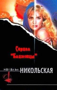 Элла Никольская - Требуется наследник