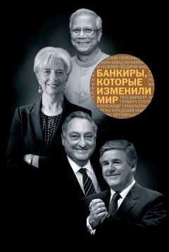 Валерия Башкирова - Самые богатые: истории крупнейших мировых состояний