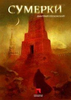Брижит Обер - Сумерки над Джексонвиллем. Лесной мрак