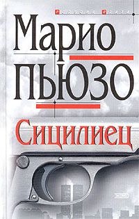 Йоханнес Зиммель - Ответ знает только ветер