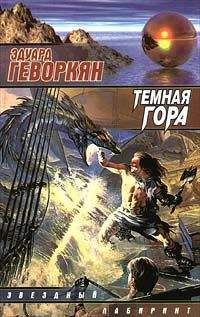 Сергей Щепетов - Род Волка