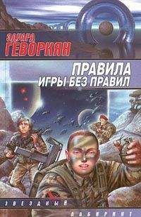 Дэвид Бишоф - Недетские игры (Антология)