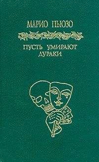 Дик Френсис - Миллионы Стрэттон-парка