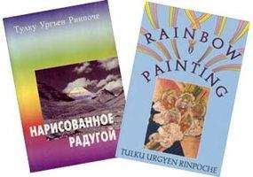 Ирина Смородова - Книга-оберег, чтобы уберечься от порчи и сглаза и притянуть к себе здоровье, богатство, везение. 500 самых сильных заговоров