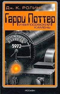 Джоанн Роулинг - Гарри Поттер и Комната Секретов