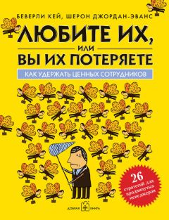 Джоди Томпсон - Офис в стиле фанк. Манифест удаленной работы