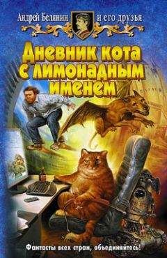 Галина Черная - Кладбище дрессированных кошек