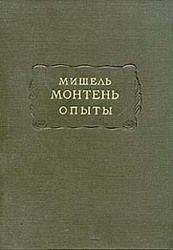 Герберт Спенсер - Опыты научные, политические и философские (Том 2)