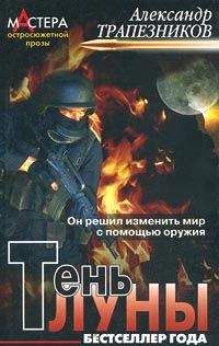 Джон Карр - Темная сторона луны