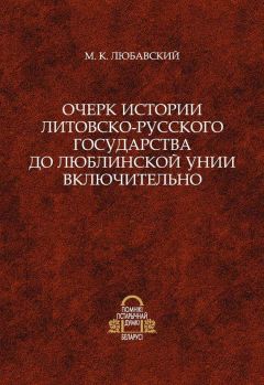 Дмитрий Колупаев - Очерки социально-политической истории России IX-XX вв. Часть 1