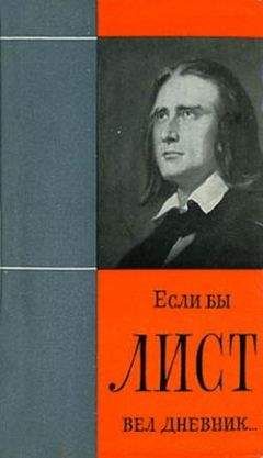 Селеста Альбаре - Господин Пруст