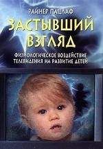 Вайолет Оклендер - Скрытые сокровища. Путеводитель по внутреннему миру ребенка