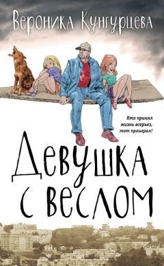 Вероника Батхан - …Масло айвы – три дихрама, сок мирта, сок яблоневых цветов… Повесть