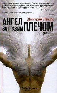 Андрей Бычков - Четвертый ангел Апокастасиса