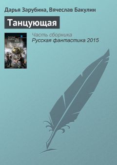 Вячеслав Бакулин - Специалист по связям с реальностью