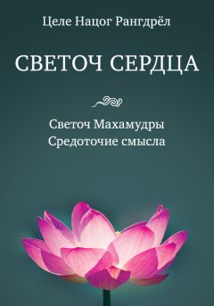 Тралег Кьябгон Ринпоче - О влиянии йогачары на махамудру