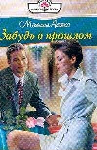 Эшли Дьюал - Просто уйди...