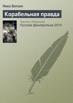 Ника Ёрш - Проклятие на счастье