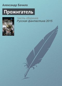 Николай Полевой - Мешок с золотом