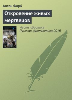 Виталий Митропольский - Исправление жизни