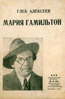 Глеб Алексеев - Дунькино счастье