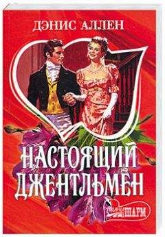 Стефани Лоуренс - Тайная любовь