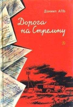 Семён Самсонов - Повести и рассказы