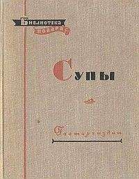 Редакционная коллегия - Книга о вкусной и здоровой пище