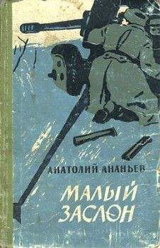 Виктор Костевич - Подвиг Севастополя 1942. Готенланд