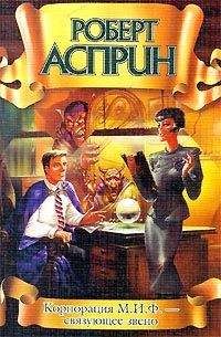 Роберт Сильверберг - На дальних мирах (сборник)