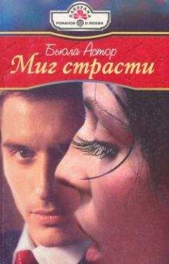 Донна Валентина - Покоренная поцелуем