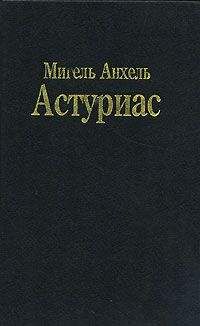 Мигель де Сервантес - Прекрасная испанка (худ. Спирин Г.)