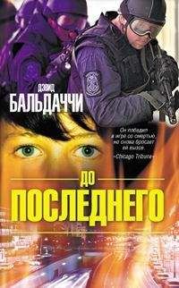 Валерий Еремеев - Приговоренный