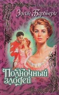 Стефани Лоуренс - Тайная любовь