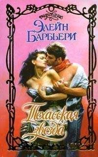 Милли Крисуэлл - Неограненный алмаз